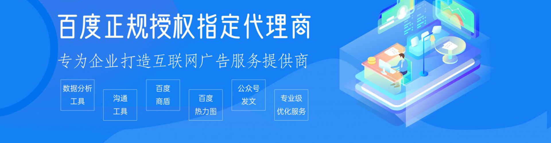 抚松如何百度推广